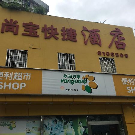 Shangbao Express Hotel Csuhaj Kültér fotó
