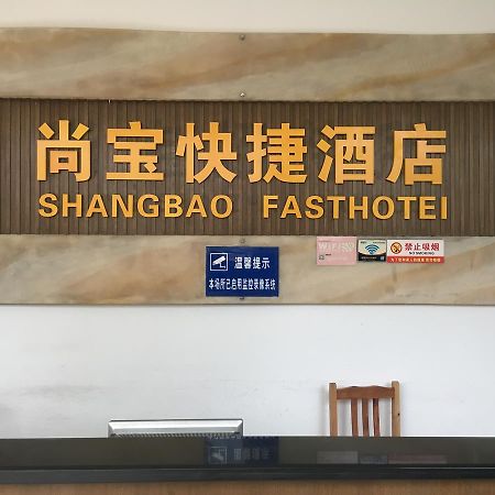 Shangbao Express Hotel Csuhaj Kültér fotó