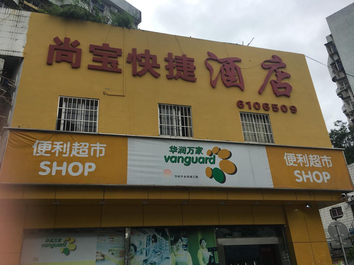 Shangbao Express Hotel Csuhaj Kültér fotó