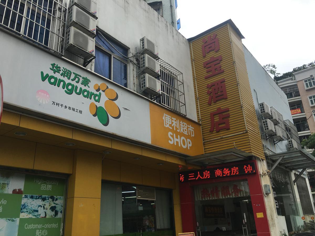 Shangbao Express Hotel Csuhaj Kültér fotó