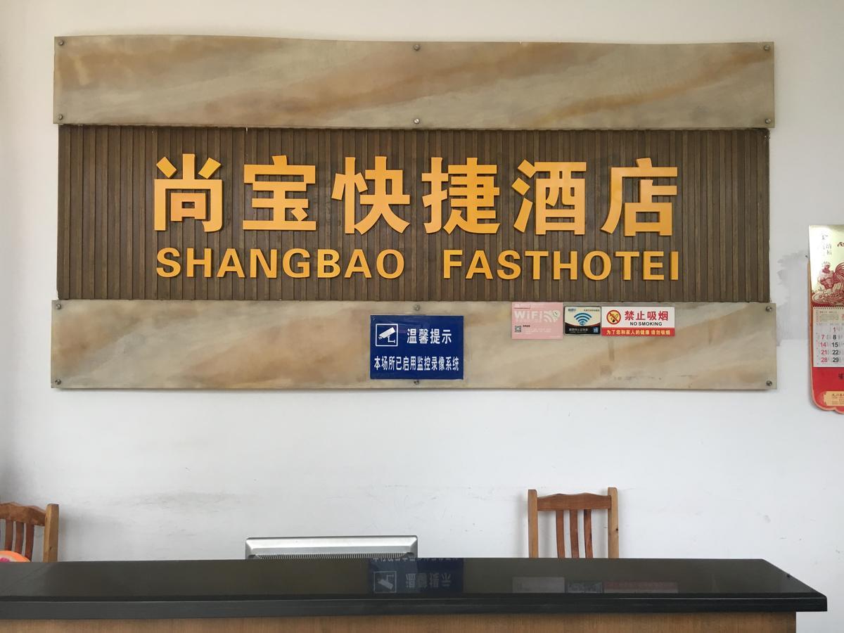 Shangbao Express Hotel Csuhaj Kültér fotó